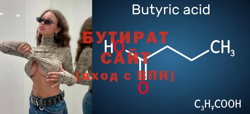 Бутират Butirat  mega   Кириши 